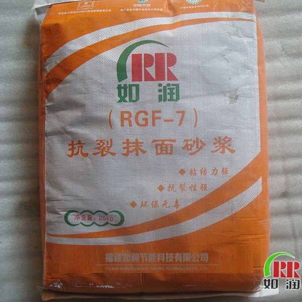 RGF-7抗裂抹面砂浆