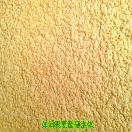 硬泡聚氨酯复合防水保温材料